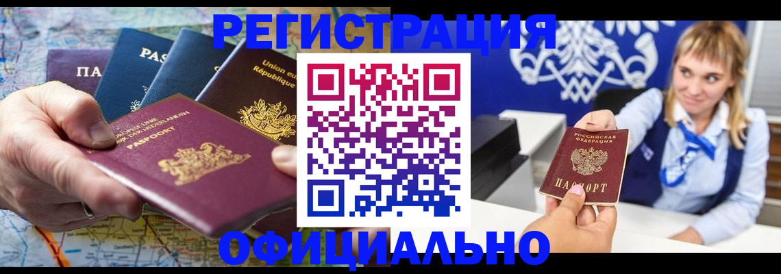 прописка в Подпорожье