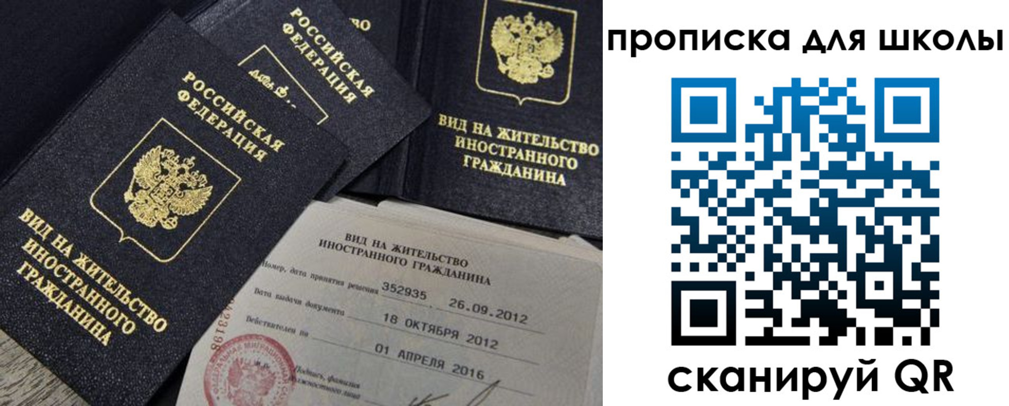 прописка паспорт в Подпорожье