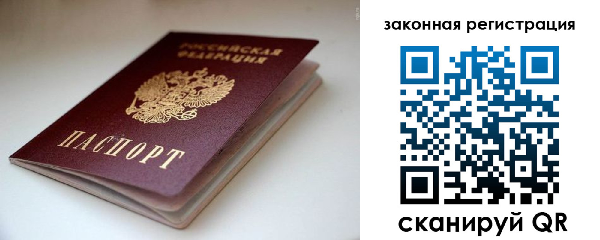 купить прописку в Подпорожье