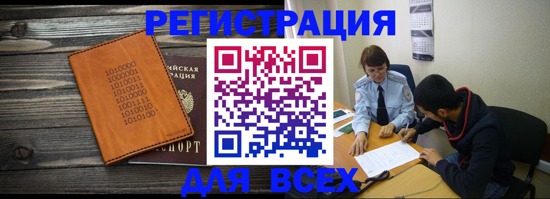 прописка от собственника в Подпорожье