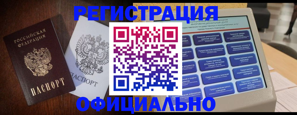 прописка для военкомата в Подпорожье