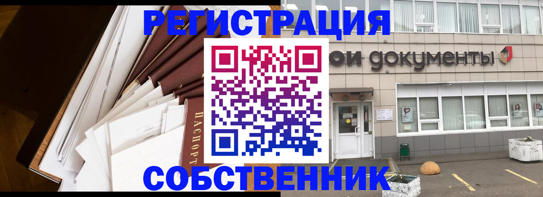 прописка регистрация в Подпорожье