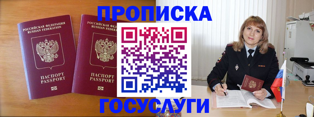 прописка для школы в Подпорожье