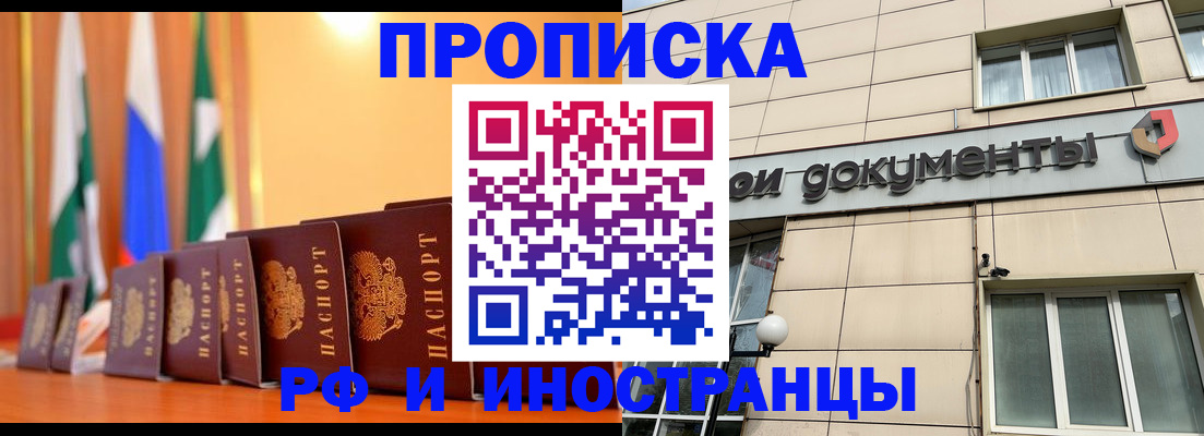 прописка ребенка в Подпорожье