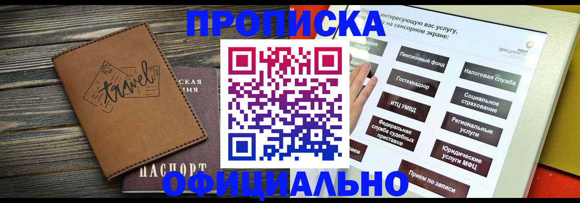 прописка паспорт в Подпорожье