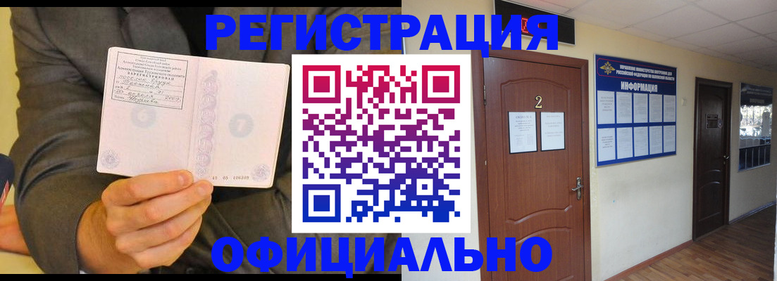 временная регистрация недорого в Подпорожье
