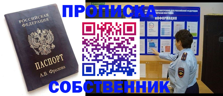 найти адрес прописки в Подпорожье