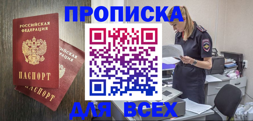 прописка для кредита в Подпорожье