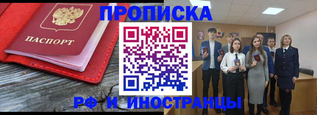 прописка 2025 в Подпорожье
